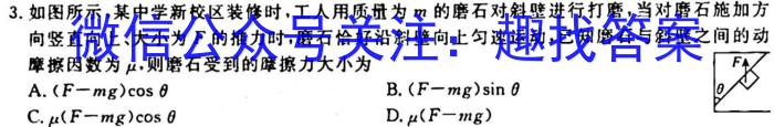 陕西省西安市2023-2024学年度九年级第二次月考物理`