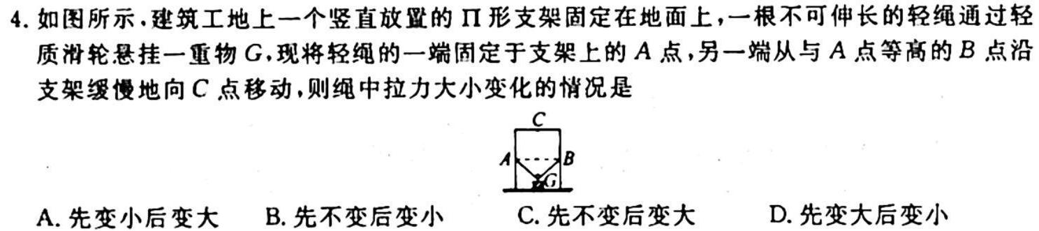 [今日更新]［河南大联考］河南省2023-2024学年度高二年级上学期11月联考.物理试卷答案