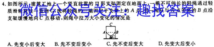 永寿县中学2023-2024学年度高三年级第二次考试(24140C)物理`