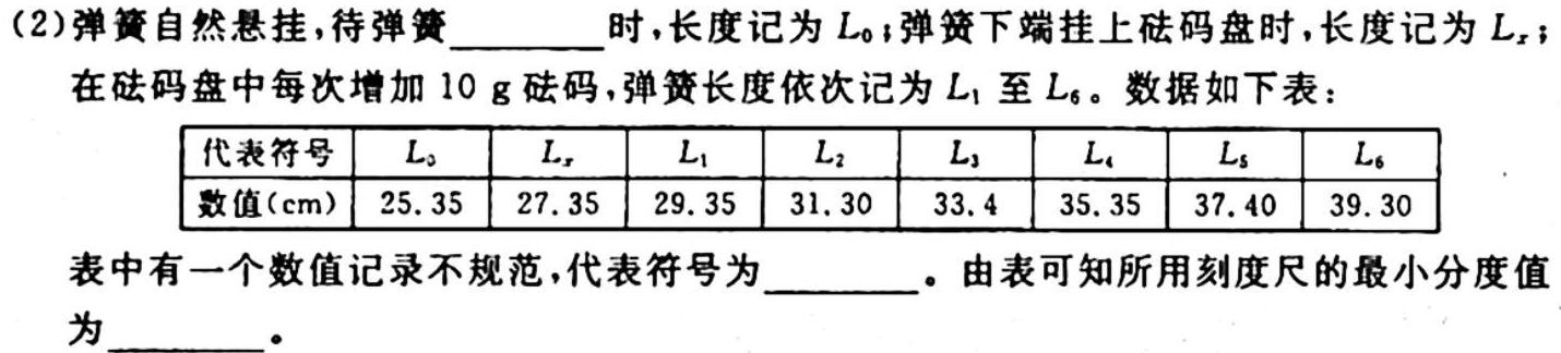 [今日更新]淮安市2023-2024学年度第一学期高一年级调研测试（11月）.物理试卷答案