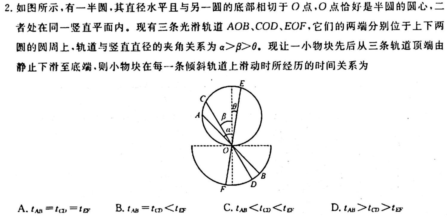 江西省2024届九年级第一次阶段适应性评估 R-PGZX A-JX物理.