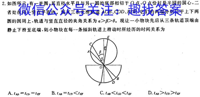 ［吉林一调］吉林市普通中学2023-2024学年度高中毕业班第一次调研测试物理`