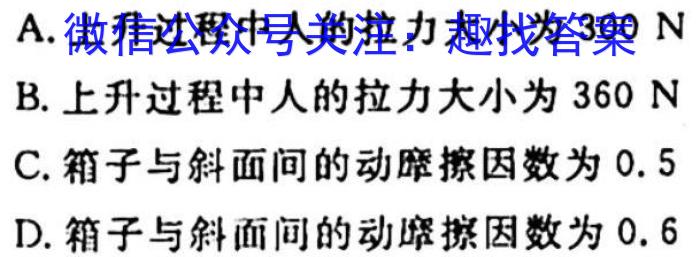 衡中同卷 2023-2024学年度高考分科综合测试卷(二)2物理`