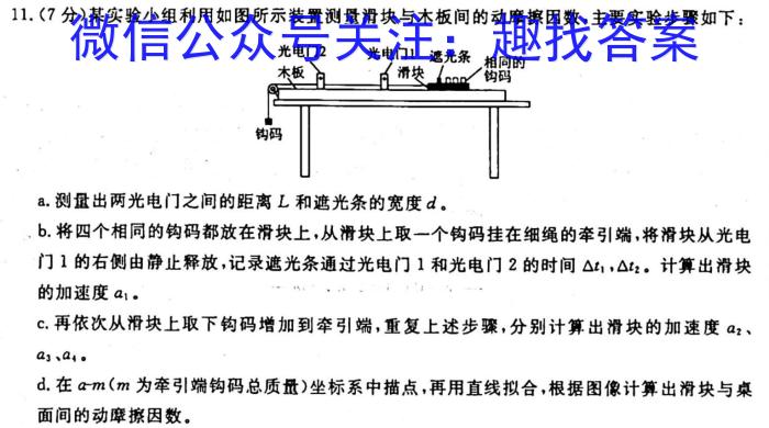 2023-2024学年度河北省高二上学期期中考试（11月）物理`