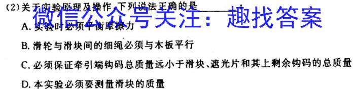 ［独家授权］安徽省2023-2024学年九年级上学期期中教学质量调研【考后更新】l物理