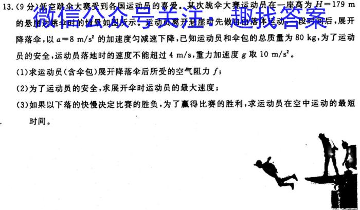 [今日更新]河北省高一年级选科调考第一次联考(箭头下面加横杠 HEB).物理