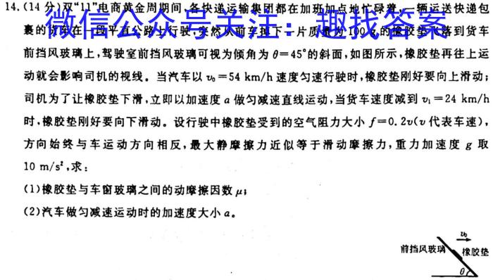 九师联盟2023-2024学年高三10月质量检测（新教材-L）f物理