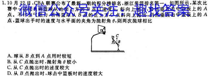 衡中同卷 2023-2024学年度高考分科综合测试卷(三)3物理`