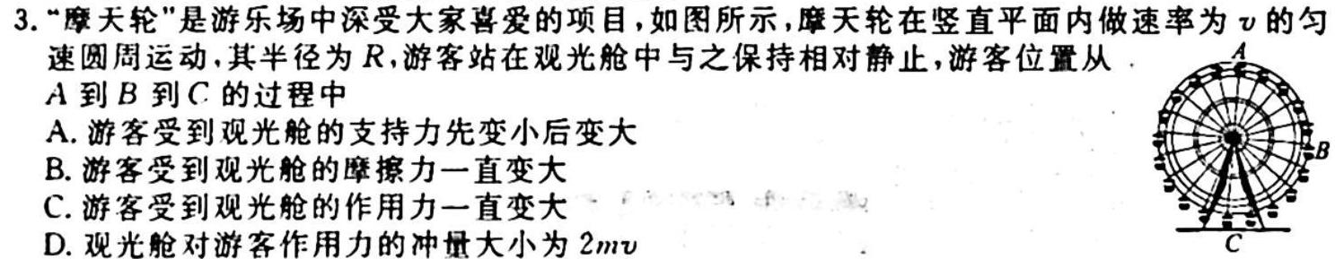 江西省2024届七年级第一次阶段适应性评估【R- PGZX A-JX】物理.