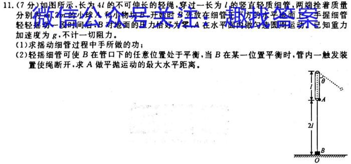 衡水金卷先享题2023-2024学年度高三一轮复习摸底测试卷摸底卷(山东专版)二物理试卷答案