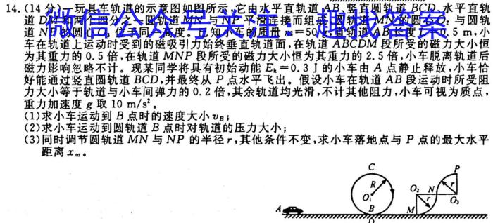 [今日更新]2023年全国名校高一上学期第一次月考（BB-X-F-1-唐）.物理