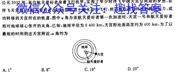 天一文化海南省2023-2024学年高三学业水平诊断(一)f物理