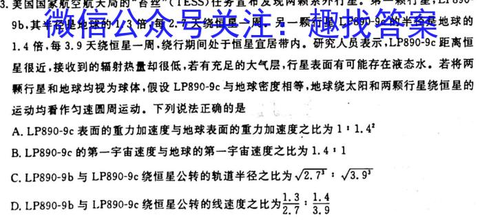 唐山市十县一中联盟2023-2024学年度第一学期高一期中考试物理`