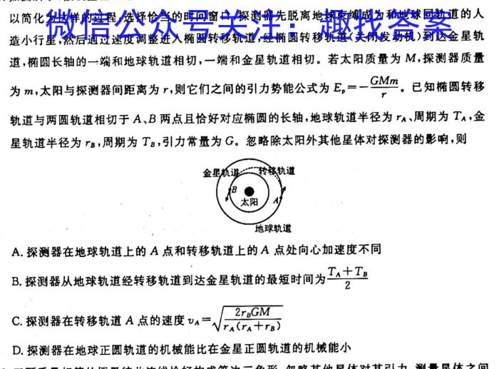 [今日更新]辽宁省2023~2024学年上学期高三年级10月考试(243159Z).物理