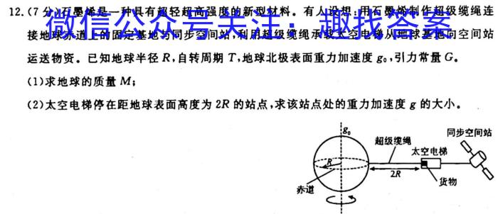 2024届滚动联考01l物理