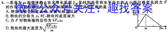 安徽省宿州市2023-2024学年度第一学期七年级期中教学质量检测物理试卷答案