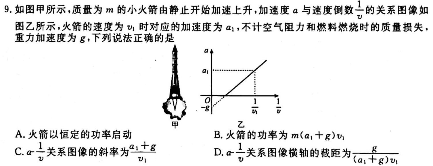 安徽省2024届九年级第一学期教学质量检测（一）物理.