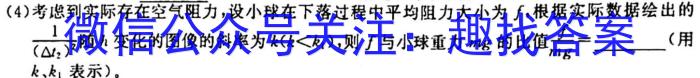 学林教育 2023~2024学年度第一学期七年级第一次阶段性作业物理`