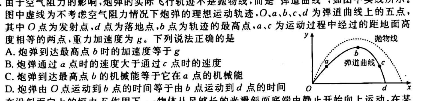 [今日更新]学林教育 2023~2024学年度八年级第一学期期中调研.物理试卷答案