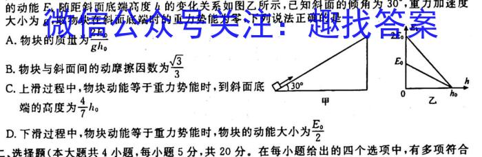 山西省2023-2024学年第一学期八年级教学质量检测（期中）q物理