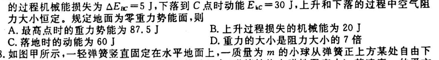 河南省信阳市2023-2024学年度八年级上学期第一次月考质量检测物理.
