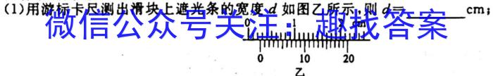 安徽省2023-2024学年同步达标自主练习·九年级第一次z物理