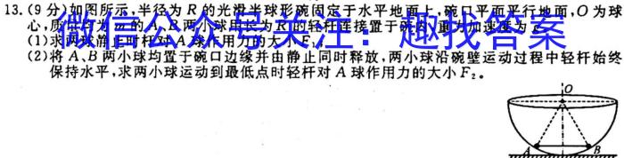 学林教育 2023~2024学年度七年级第一学期期中调研q物理