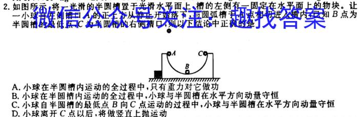 通榆一中2024届高三上学期第二次质量检测(243136D)物理`