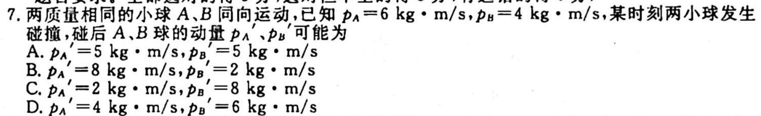 [今日更新]［江西大联考］江西省2025届高二年级上学期11月联考.物理试卷答案