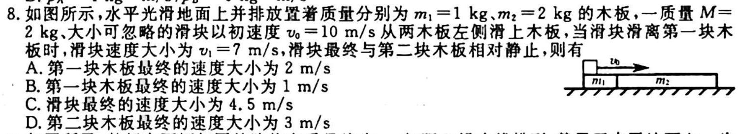 河北省2023-2024学年八年级第一学期第一次学情评估物理.