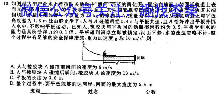 江西省2023-2024学年度八年级阶段性练习（二）f物理