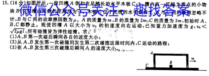 江西省24届高三年级一轮复习阶段检测巩固卷物理`