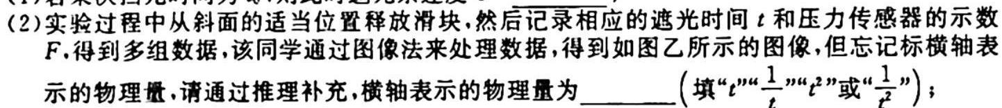 2024届陕西省高一试卷10月联考(24-50A)物理.