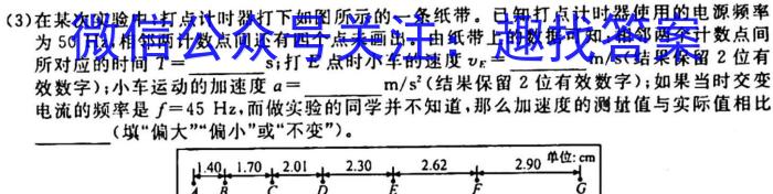 河南省2023-2024学年第一学期七年级第一次月考(X)物理`