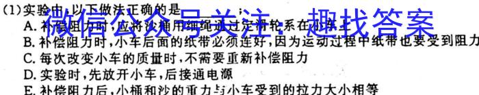 晋一原创测评 山西省2023~2024学年第一学期八年级期中质量监测物理`