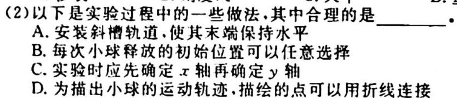 安徽省2023-2024学年度第一学期九年级综合素质评价（一）物理.