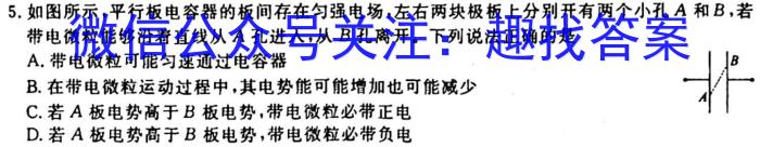 内蒙古2024届高三年级第一次统一考试试题z物理