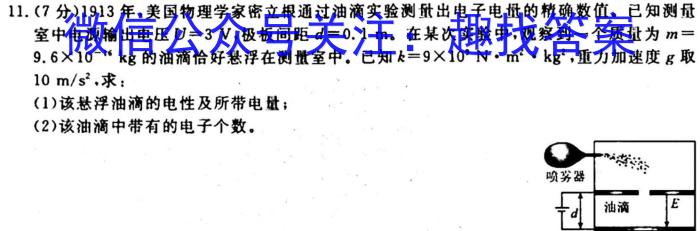 陕西省2024届高三10月联考（14-15号）物理`