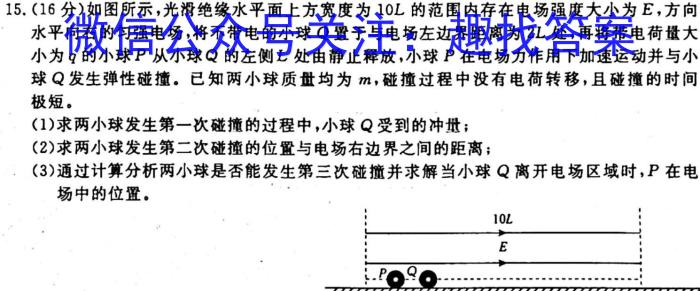 衡中同卷 2023-2024学年度上学期高三年级四调考试l物理