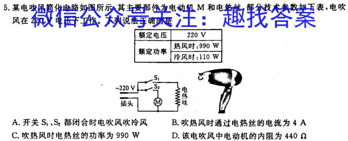 [郴州一模]郴州市2024届高三第一次教学质量监测物理`