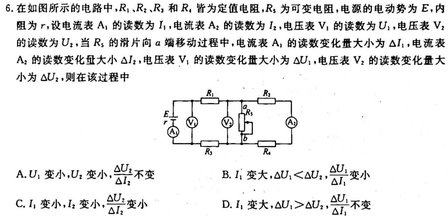 贵州省2023-2024学年度高二年级10月联考物理.