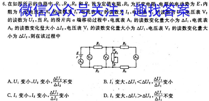 2023年全国名校高一上学期第一次月考（BB-X-F-1-唐）物理`