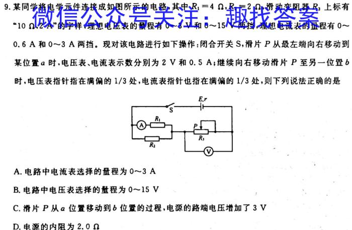 ［甘肃大联考］甘肃省2024届高三阶段检测10月联考物理`