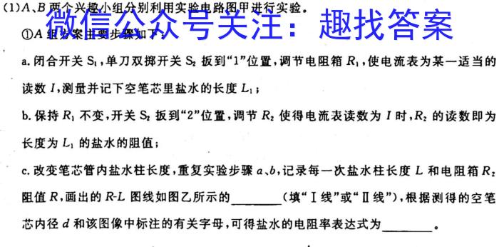 青桐鸣 河南省2024届普通高等学校招生全国统一考试 青桐鸣高三联考(10月)物理`