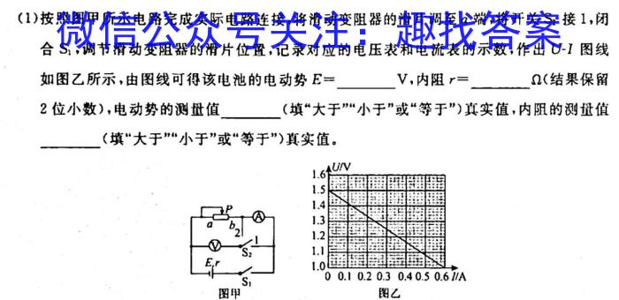 衡中同卷 2023-2024学年度高三一轮复习滚动卷新高考版(三)物理试卷答案