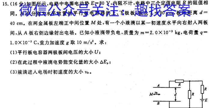 安徽省2023-2024学年度第一学期九年级综合素质评价（一）q物理