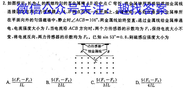 全国名校大联考 2023~2024学年高三第三次联考(月考)试卷z物理