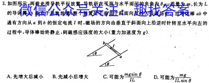 ͬ 2023-2024ѧȸ߿ֿۺϲԾ()3xԾ