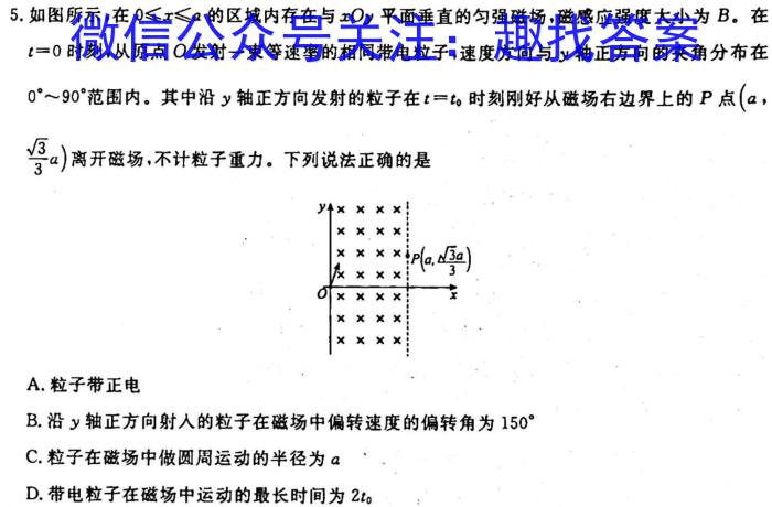 [今日更新]2024届陕西省高二10月联考(24-50B).物理