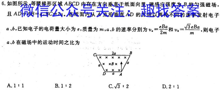 [今日更新]天一大联考 甘肃省2024届高三10月联考.物理